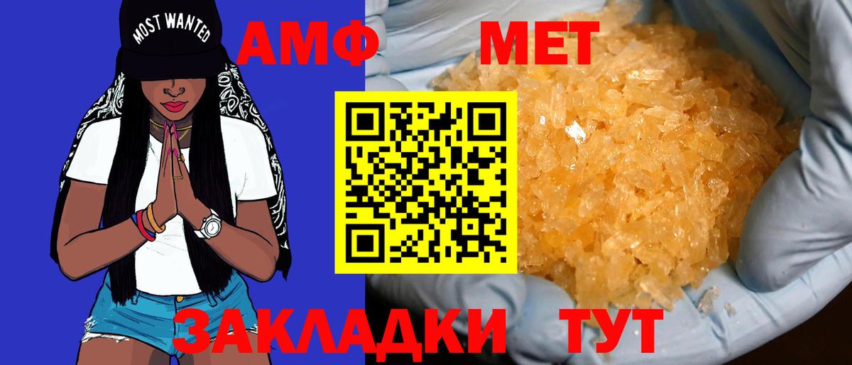 Amphetamine  Amphetamine  Вход с VPN  Амфетамин VHQ  Рязань 