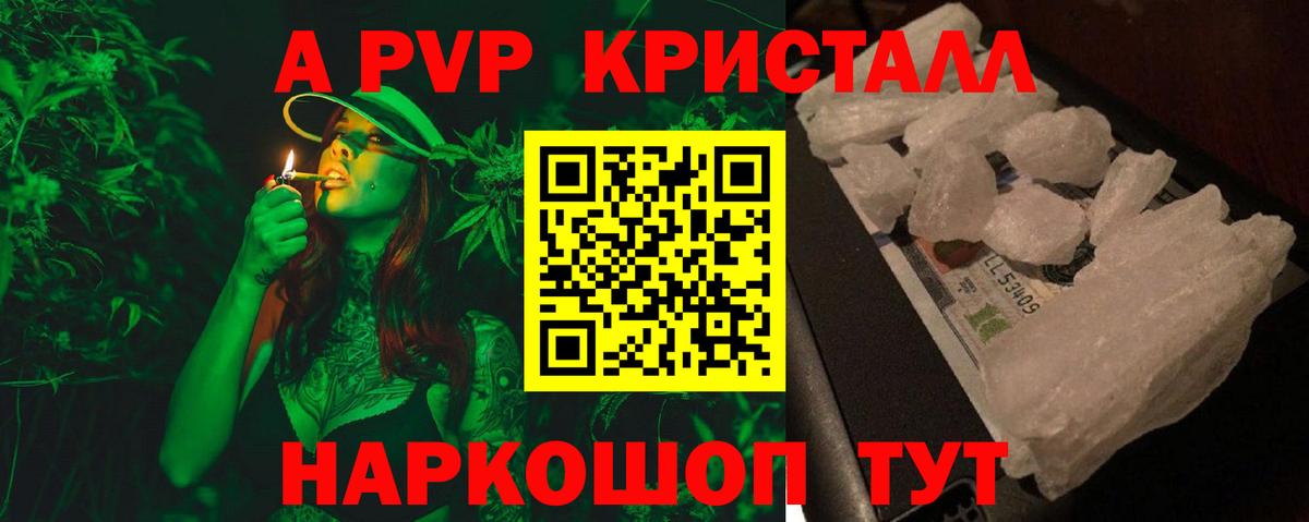 Рязань  Alpha PVP СК КРИС  Вход с VPN  А ПВП СК КРИС  A PVP крисы CK 