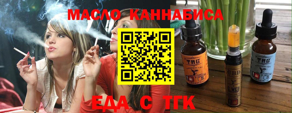 Cannafood конопля  Вход с VPN  Рязань 