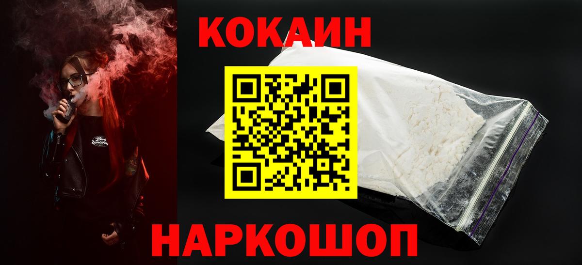 COCAIN 98%  Вход с VPN  Cocaine  Рязань 