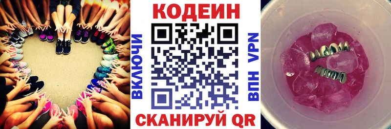 Кодеин напиток Lean (лин)  где можно купить наркотик  Рязань 