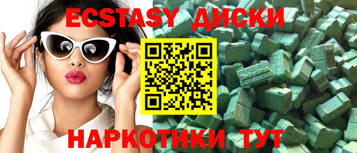 Ecstasy 250 мг  Экстази  Рязань  Вход с VPN 