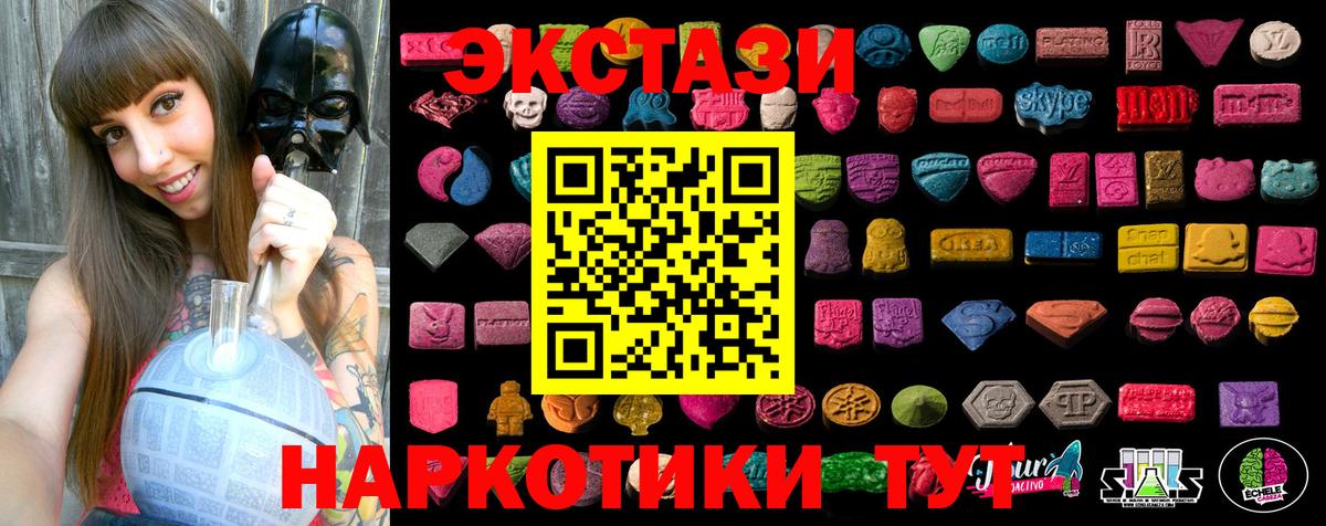 Экстази 280мг Рязань