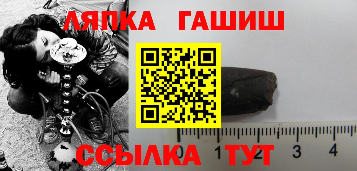 ГАШИШ Cannabis Рязань