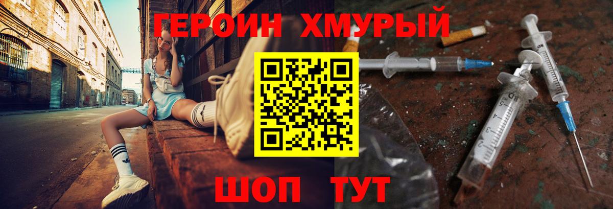 Рязань  Героин хмурый  Вход с VPN 