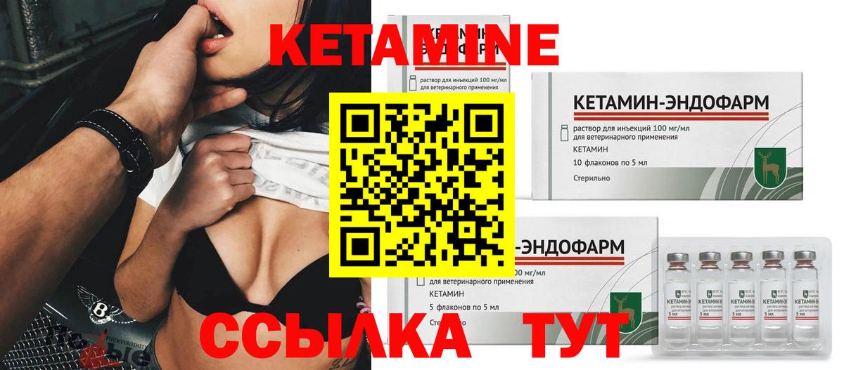 КЕТАМИН VHQ Рязань