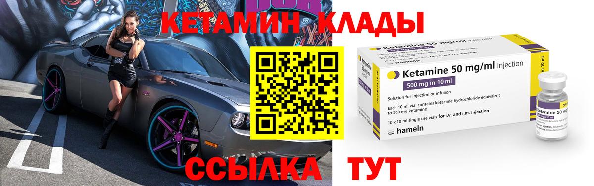 КЕТАМИН VHQ  Кетамин ketamine  Рязань  Вход с VPN 
