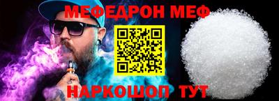 мяу мяу кристалл Апрелевка