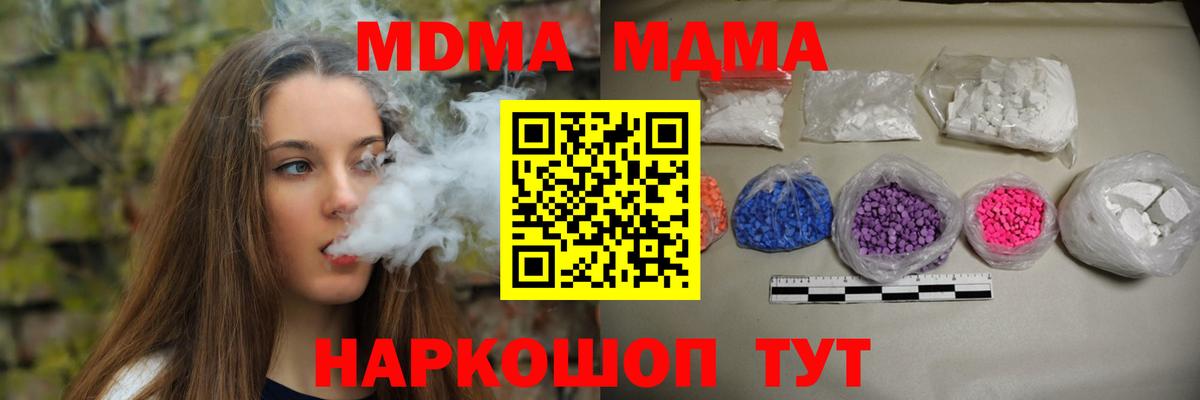 Рязань  МДМА Molly  MDMA Molly  Вход с VPN 