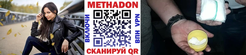 Метадон кристалл Рязань