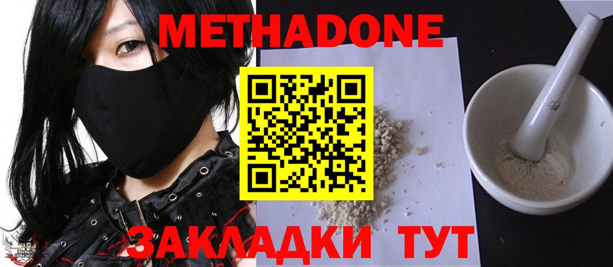 МЕТАДОН мёд  Вход с VPN  МЕТАДОН мёд  Рязань 