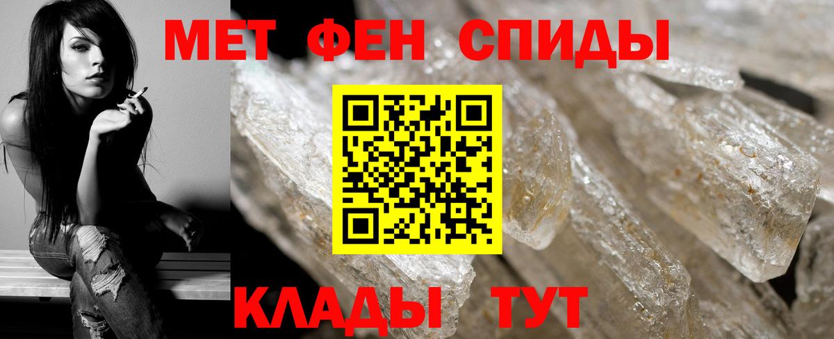 Метамфетамин пудра Рязань