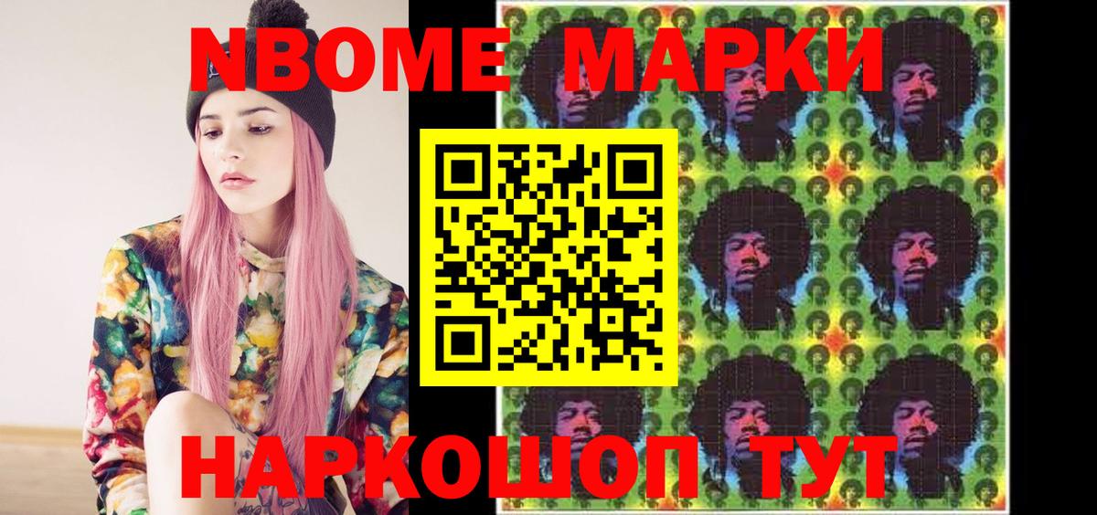 Рязань  Марки N-bome 1500мкг  Марки N-bome 1500мкг  Вход с VPN 
