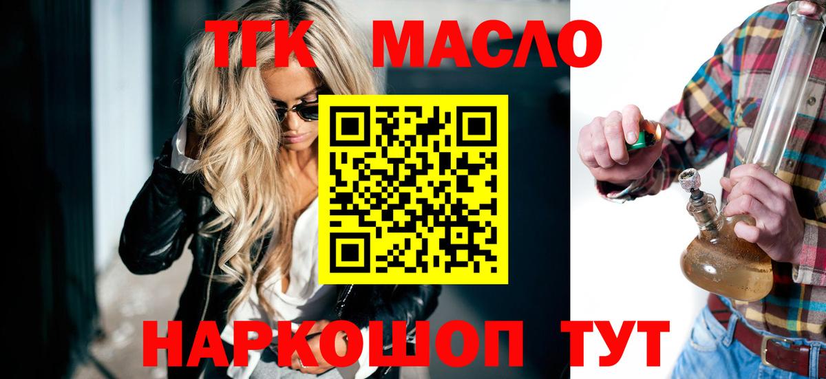 наркотики  Вход с VPN  Рязань  ТГК вейп 