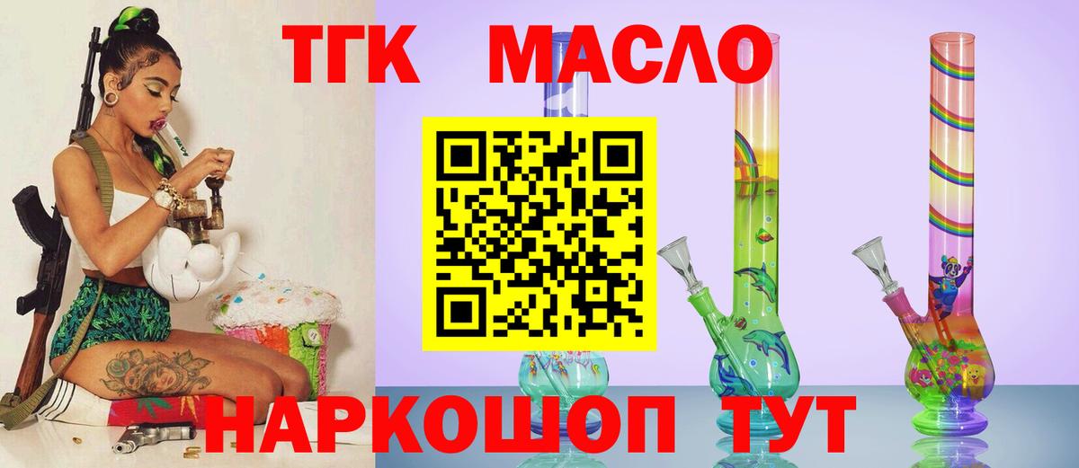 Дистиллят ТГК концентрат Рязань